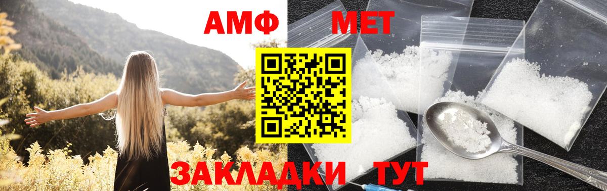 АМФЕТАМИН Розовый  Амфетамин  Донецк  Вход с VPN  АМФ 