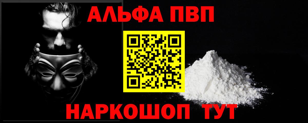 A-PVP крисы CK  A PVP  Донецк  Вход с VPN  A-PVP СК 