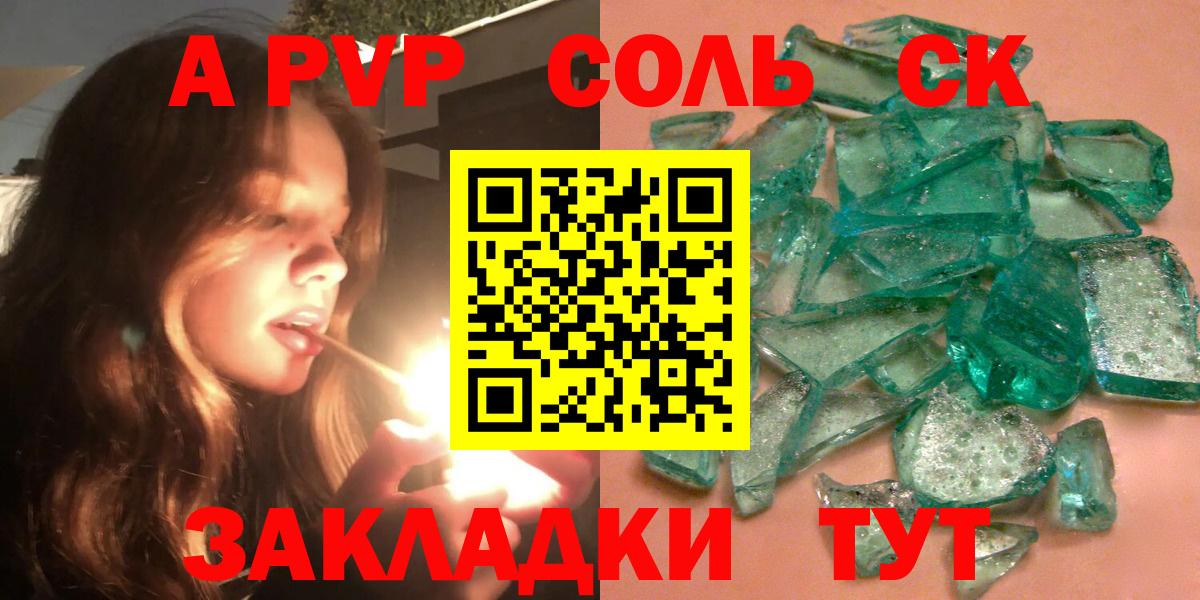 Alpha-PVP Соль Донецк
