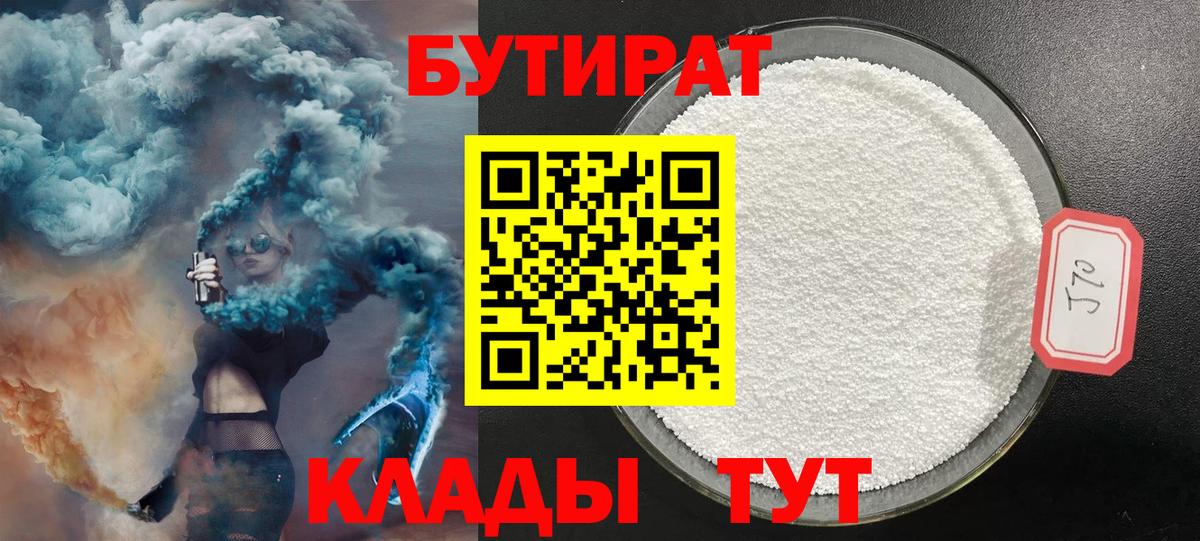 Донецк  Бутират оксана  Вход с VPN 