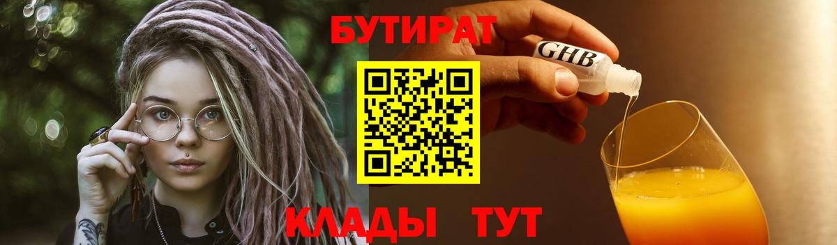 БУТИРАТ бутандиол Донецк