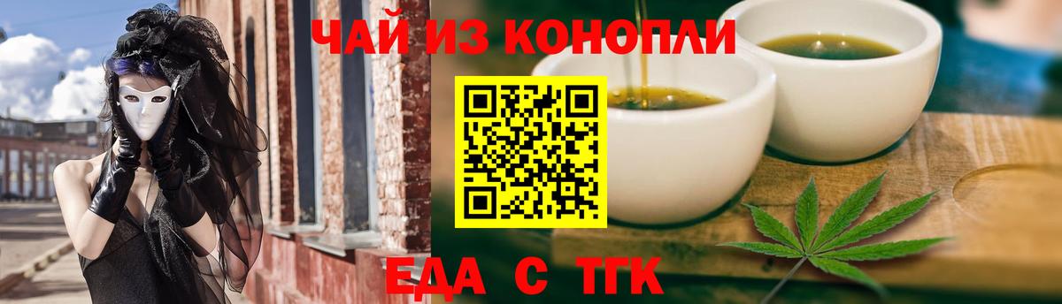 Canna-Cookies марихуана  Вход с VPN  Донецк 