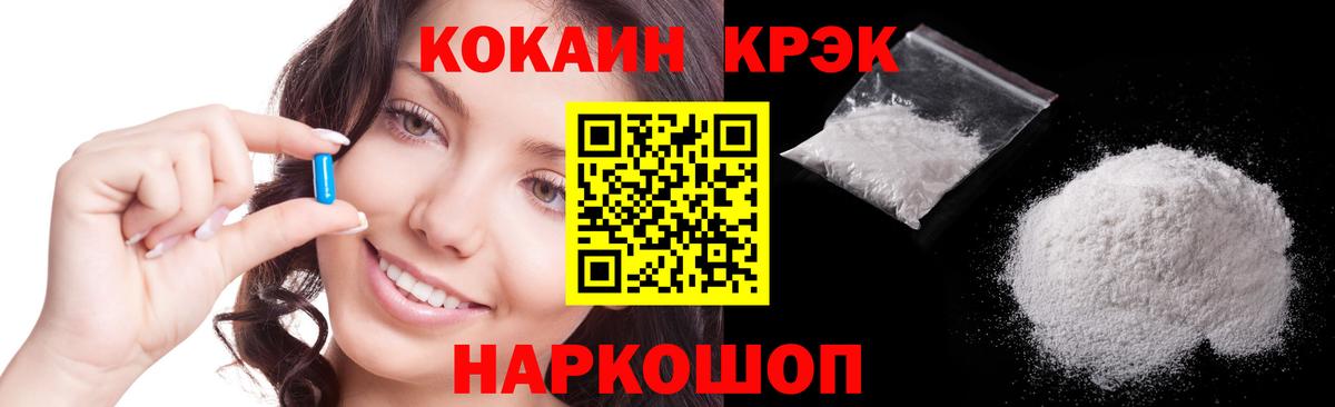 КОКАИН Эквадор Донецк