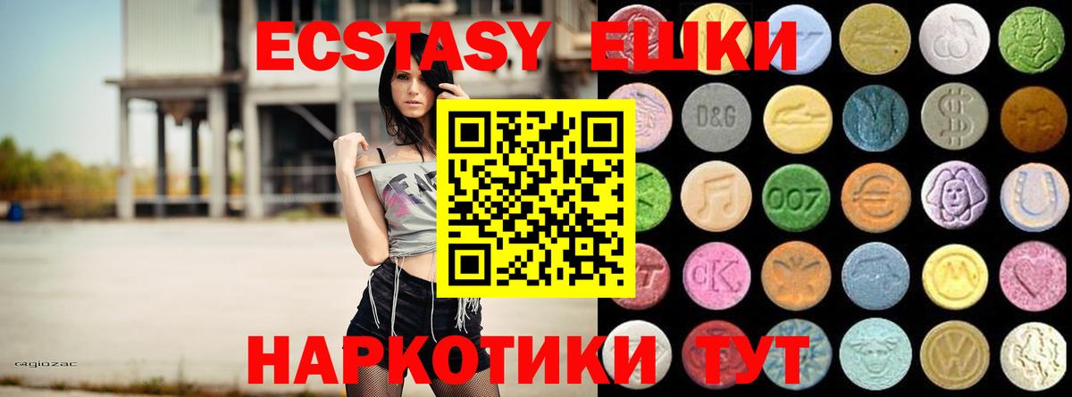 Ecstasy таблы  Ecstasy  Донецк  Экстази Дубай  Вход с VPN 