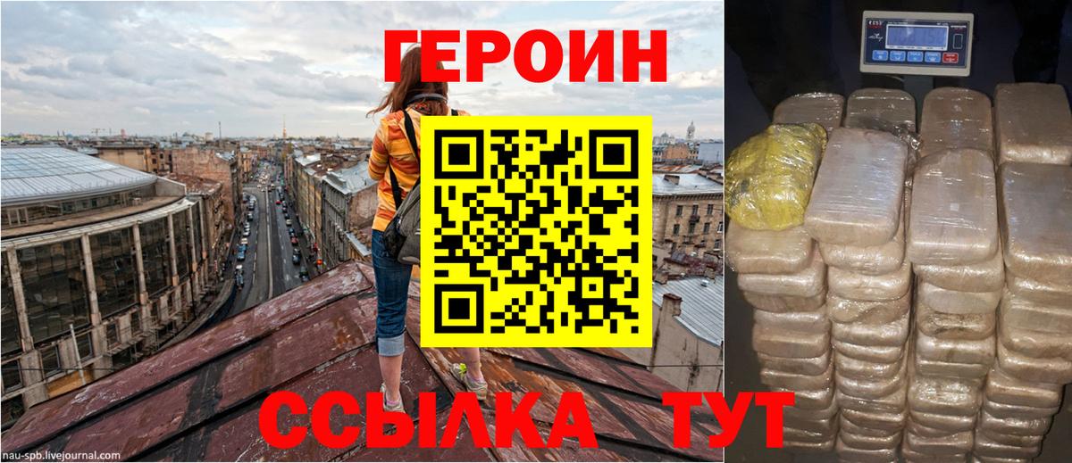 Донецк  Героин VHQ  Вход с VPN 