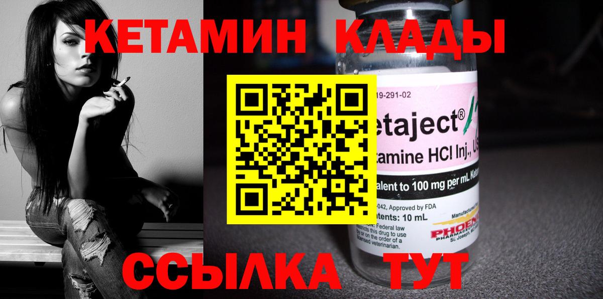 Кетамин ketamine Донецк