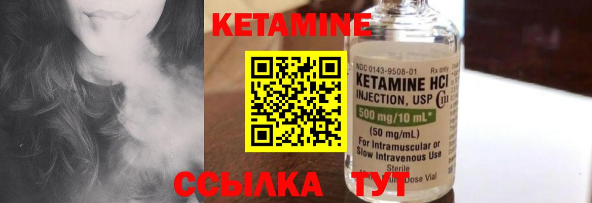 КЕТАМИН ketamine  Вход с VPN  Кетамин ketamine  Донецк 