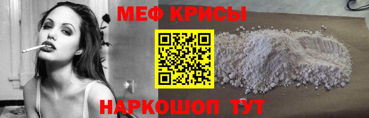 Меф мяу мяу кристаллы Донецк