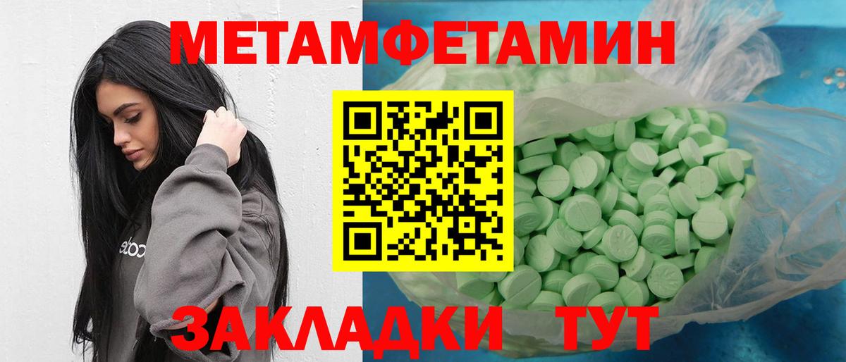 Донецк  Первитин кристалл  Вход с VPN  Первитин кристалл 