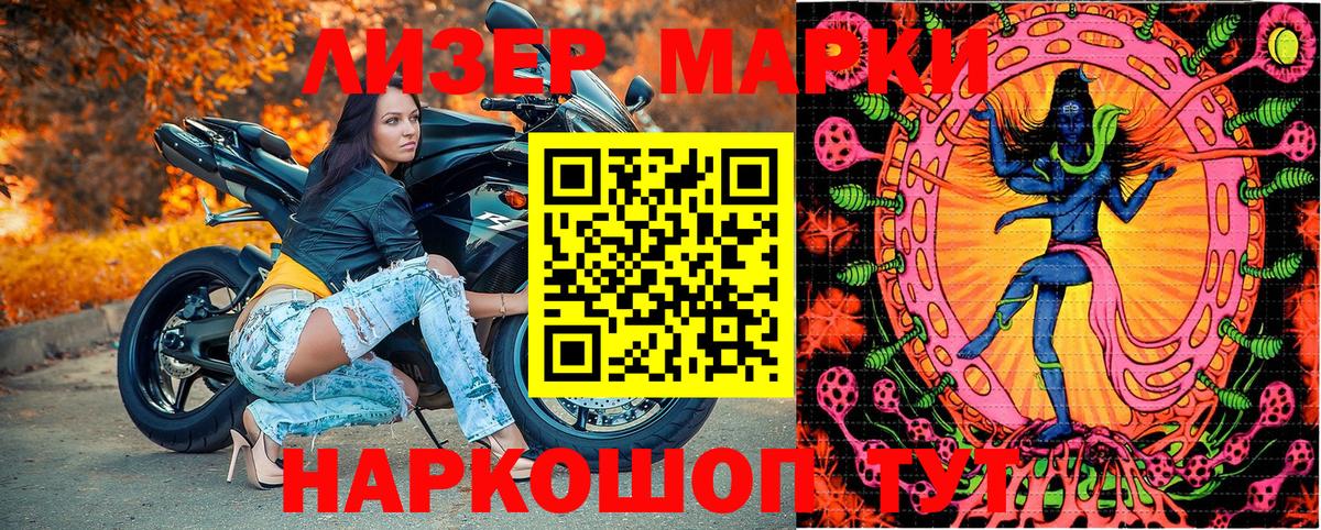 Марки 25I-NBOMe 1500мкг Донецк