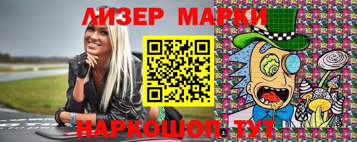 Донецк  Марки 25I-NBOMe  Вход с VPN  Марки 25I-NBOMe 1,8мг 