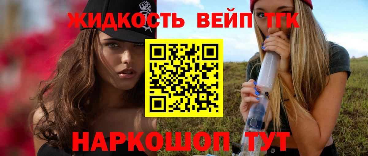 Дистиллят ТГК жижа Донецк